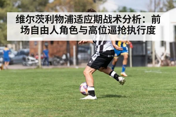 soccer player dribbling