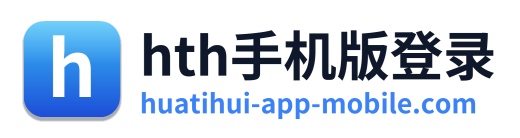 hth手机版登录